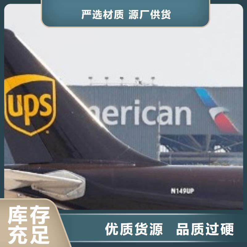 延安ups快递 【fedex快递】专线直达