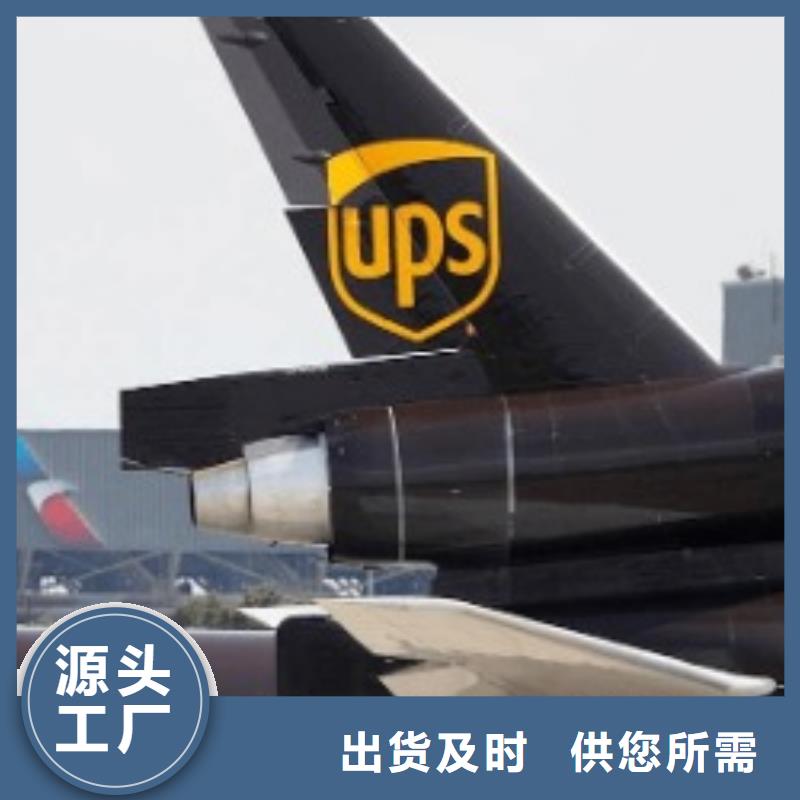 保山ups快递DHL国际快递安全到达