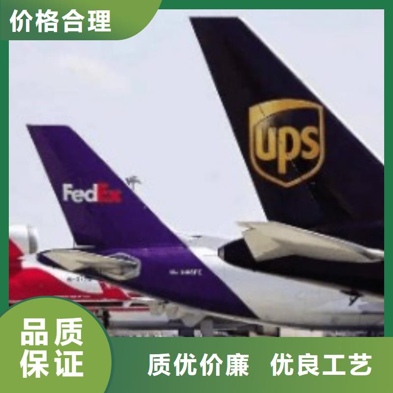 德宏ups快递国际快递代理冷链物流