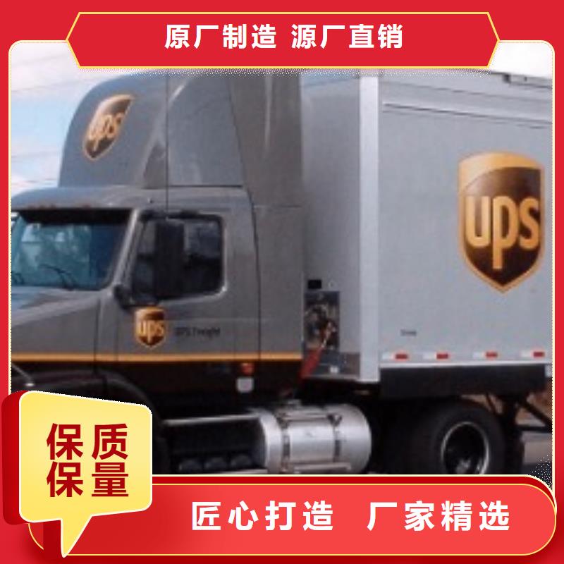 鄂尔多斯ups快递【国际物流公司】按时到达