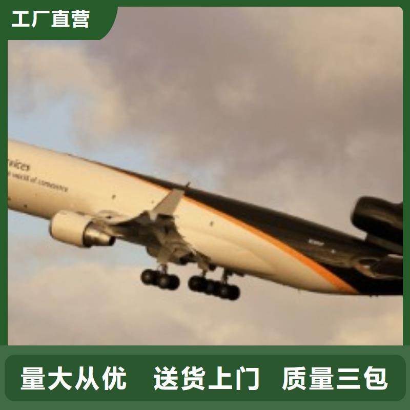 沧州ups快递 【航空物流】方便快捷