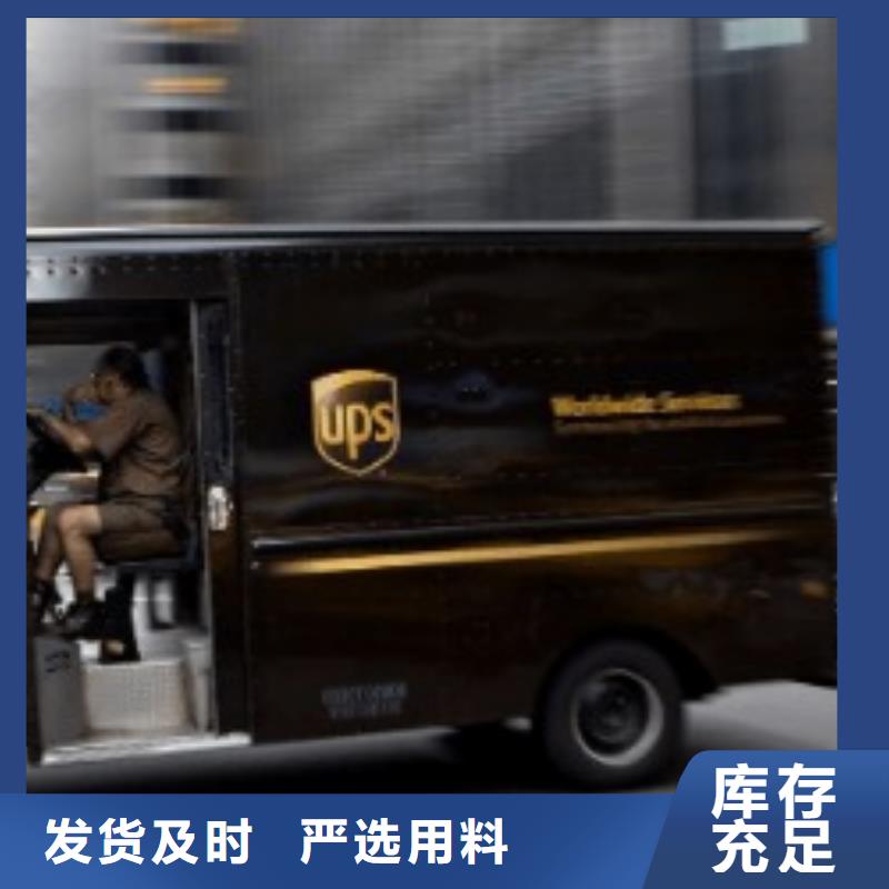 贵港ups快递全球物流宠物托运