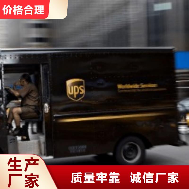 资阳ups快递,国际空运DAP为您降低运输成本