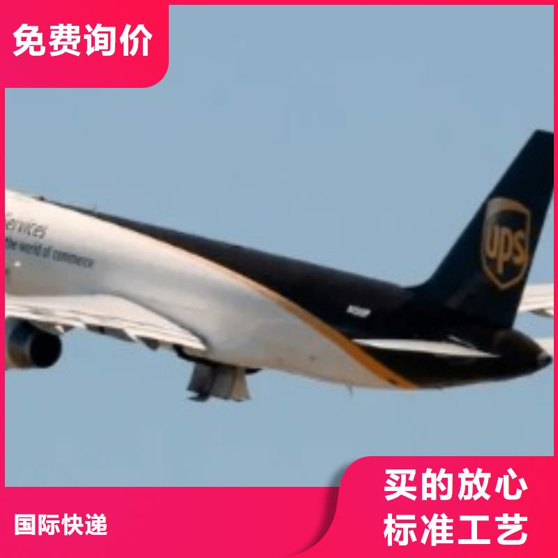 怒江【ups快递】航空物流零担专线