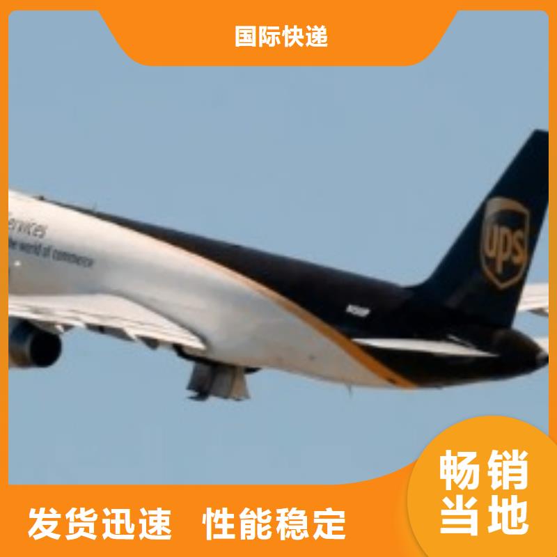 西安ups快递 航空物流自有运输车队