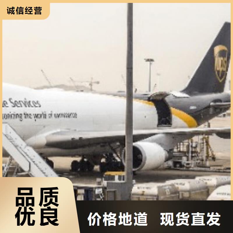 黔南ups快递,国际空运DAP各种车型都有