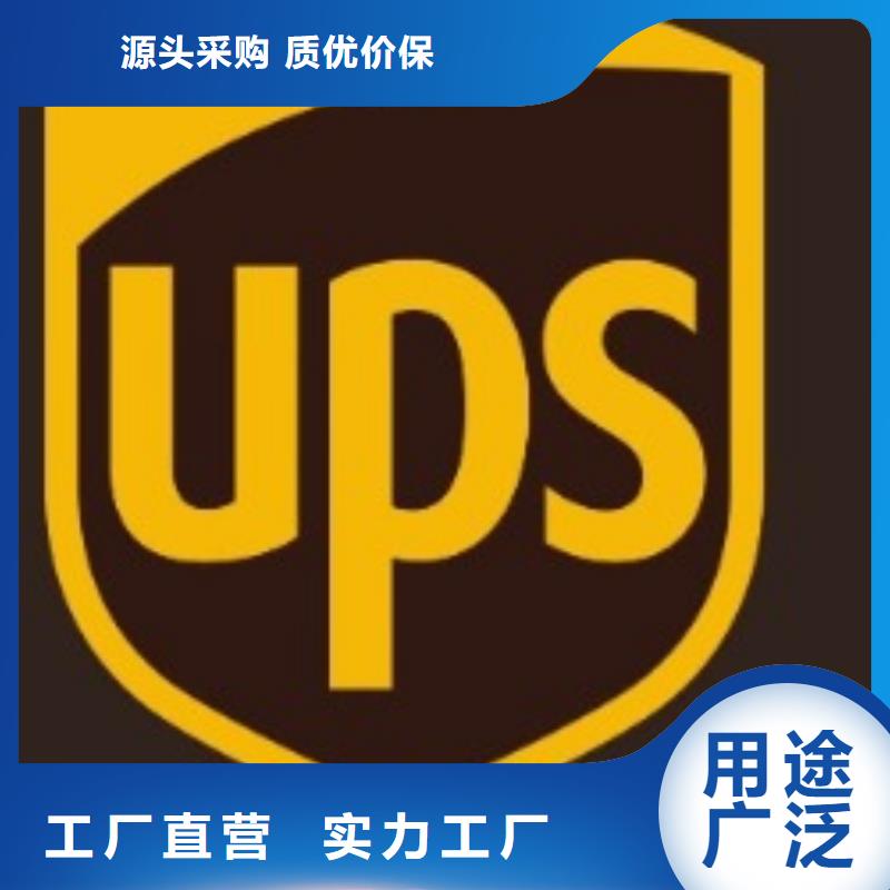 泉州ups快递_UPS国际快递精品线路