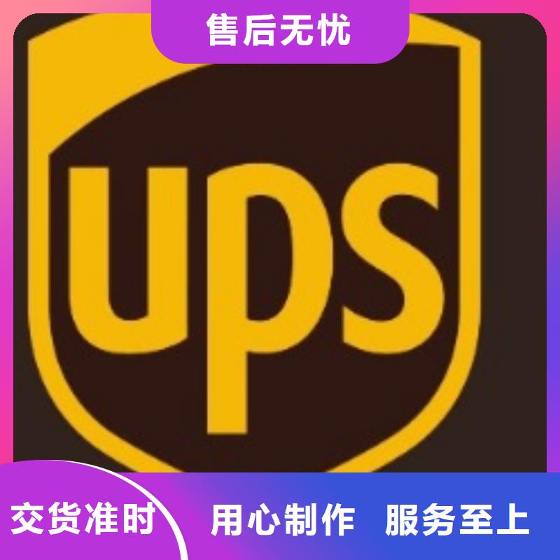 荆门ups快递外贸代发货各种车型都有