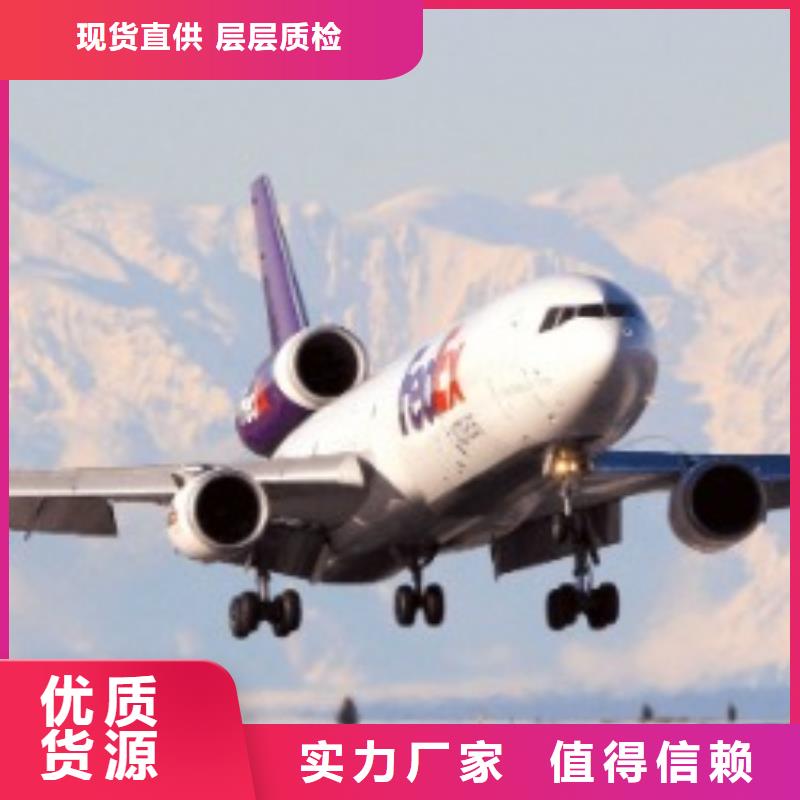 南通ups快递【fedex国际快递】回头车