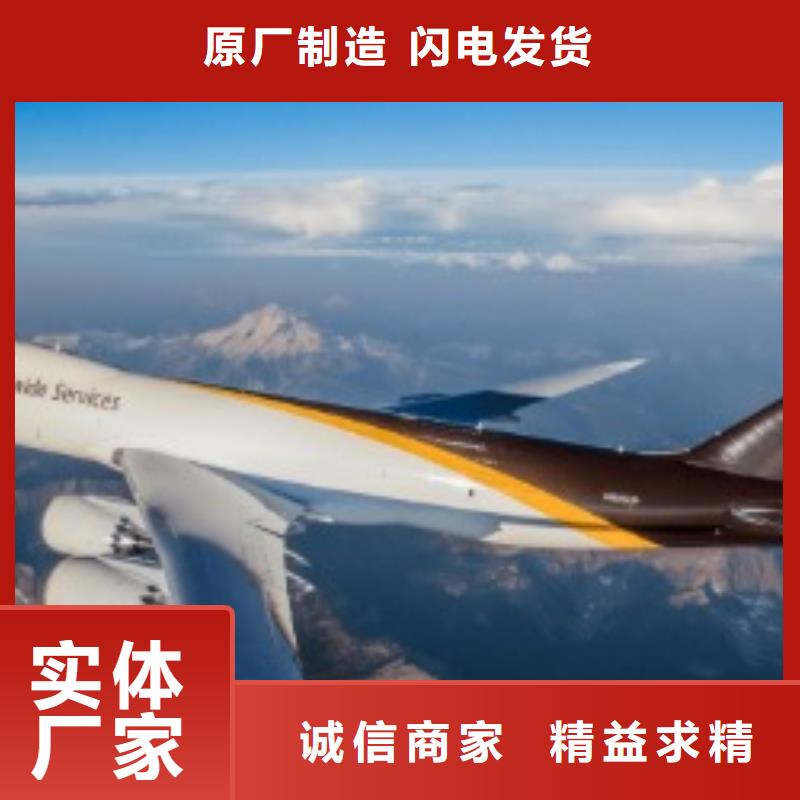 兴安ups快递,国际空运安全快捷