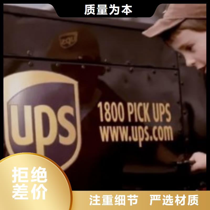 泉州ups快递_UPS国际快递精品线路