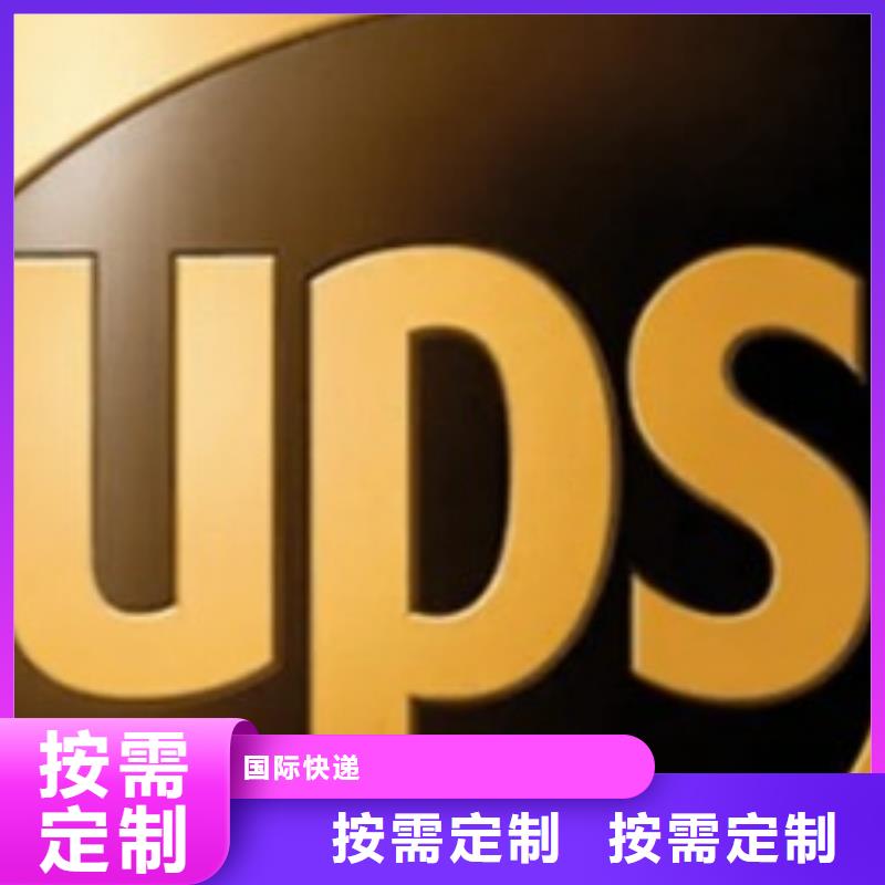 嘉峪关ups快递航空物流运费透明