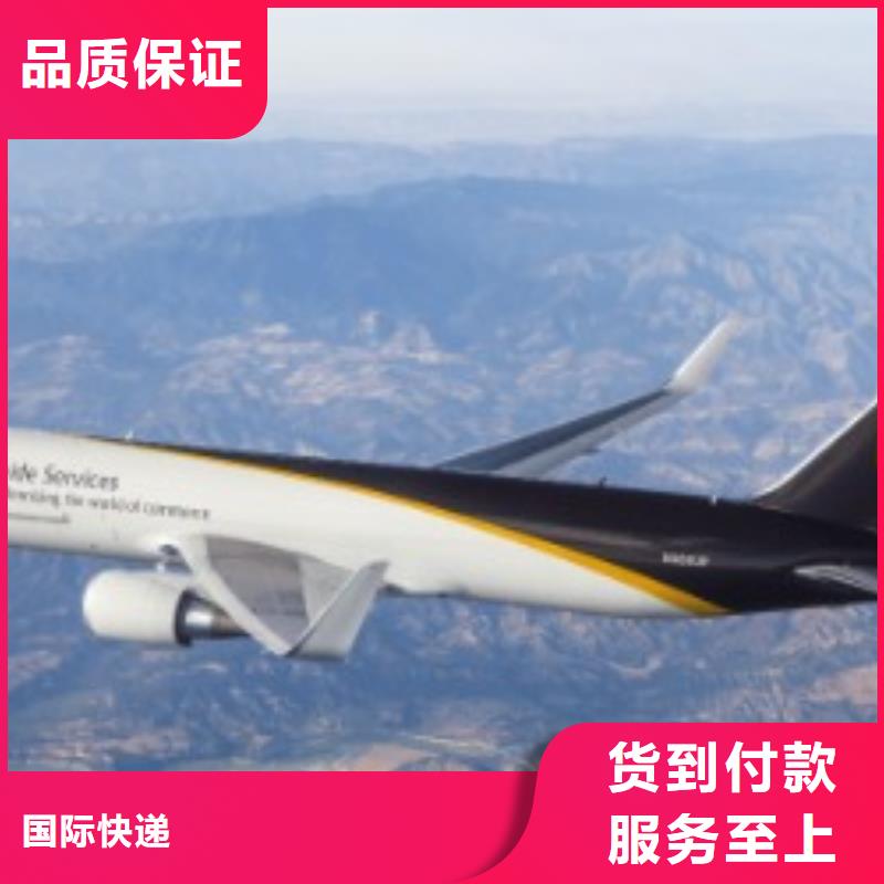 河池ups快递【DHL国际快递】往返业务