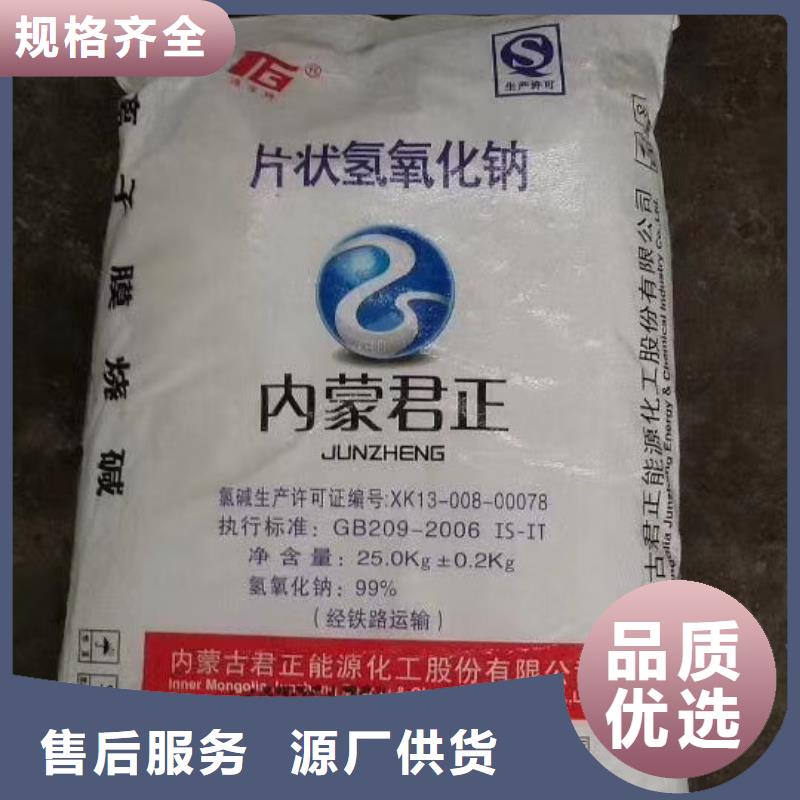 聚合氯化铝【片状硫酸铝】质量不佳尽管来找我