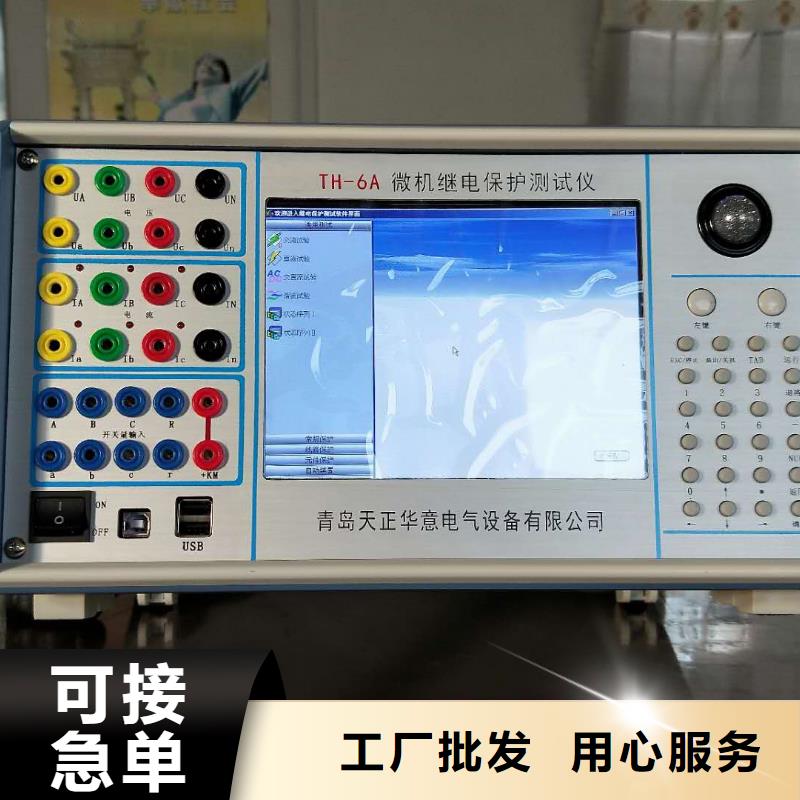 一次通流加压模拟带负荷向量试验装置微机继电保护测试仪就近发货