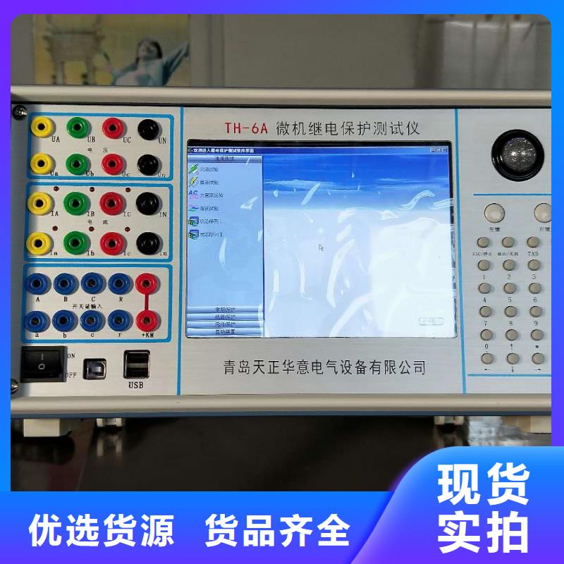 《淮南》 本地 一次通流加压模拟带负荷向量试验装置 手持式光数字测试仪选择我们没错