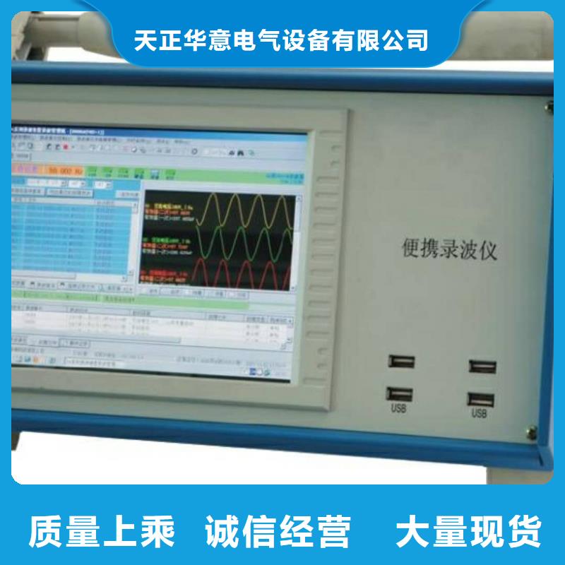 录波仪高压开关特性测试仪校准装置品牌专营