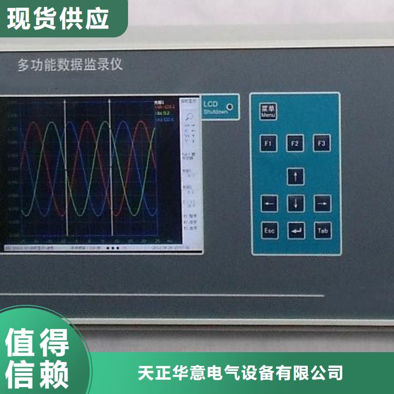 故障录波监测仪