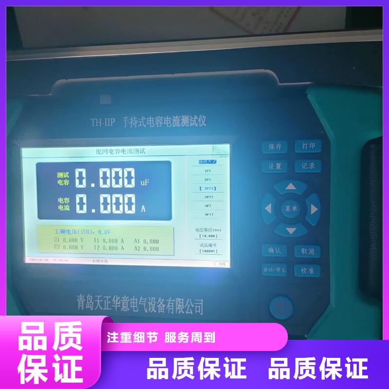 【电容电流测试仪】超低频高压发生器每一处都是匠心制作