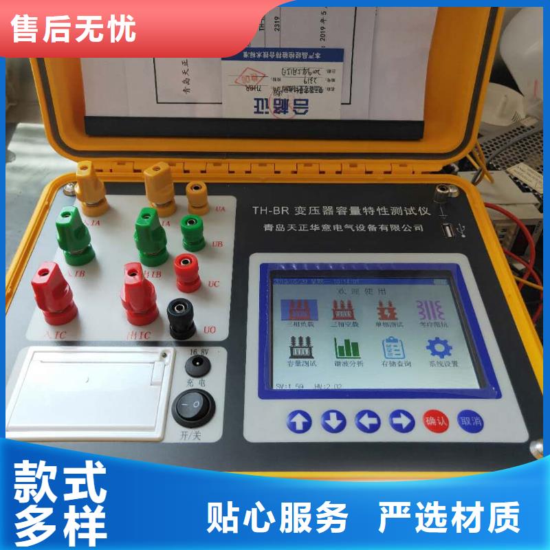 变压器容量特性测试仪变压器变比组别测试仪品牌企业