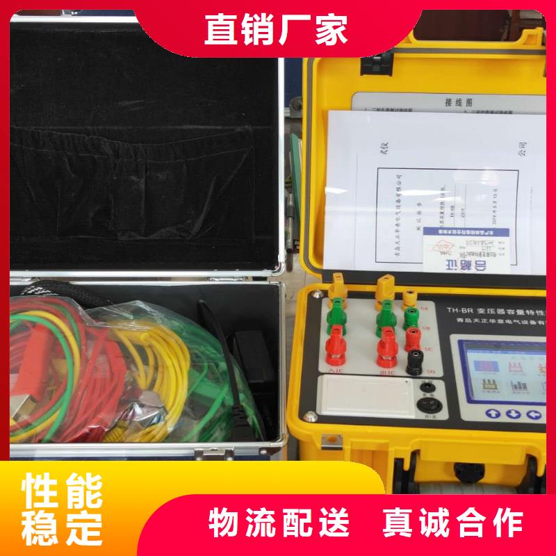 变压器容量特性测试仪,微机继电保护测试仪一站式供应厂家