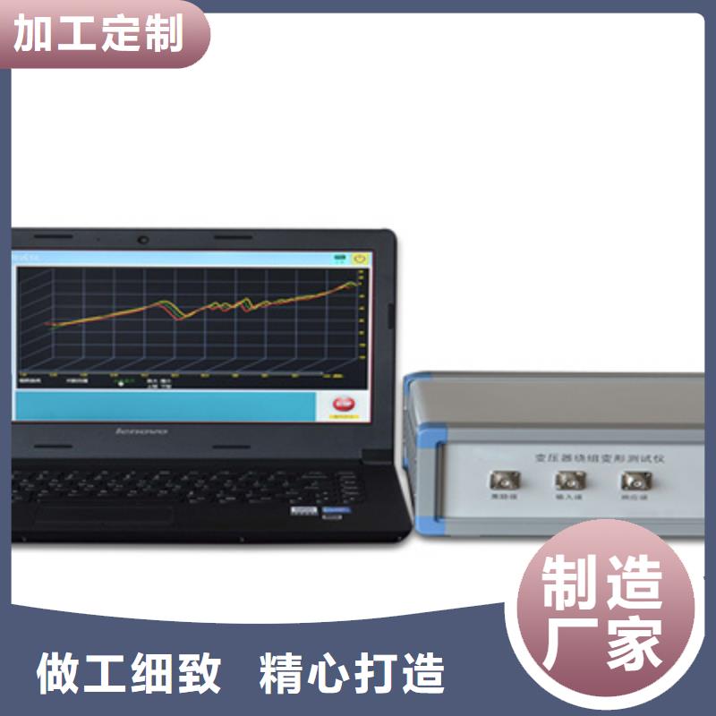 【变压器绕组变形测试仪灭磁过电压测试装置追求细节品质】