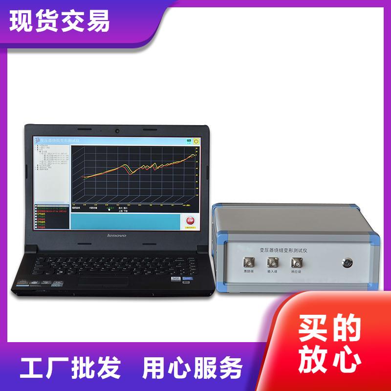 变压器绕组变形测试仪【电力电气测试仪器】可定制