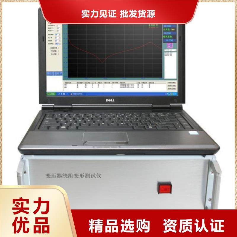 【变压器绕组变形测试仪】高压开关特性校准装置好厂家有担当