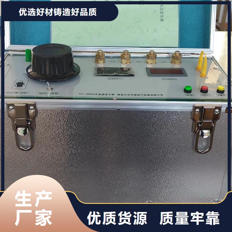 淮北 大电流发生器_微机继电保护测试仪厂家直销直供