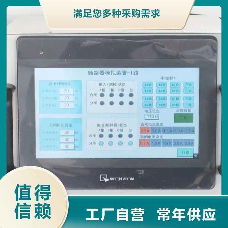 模拟断路器【雷电冲击发生器】质量好