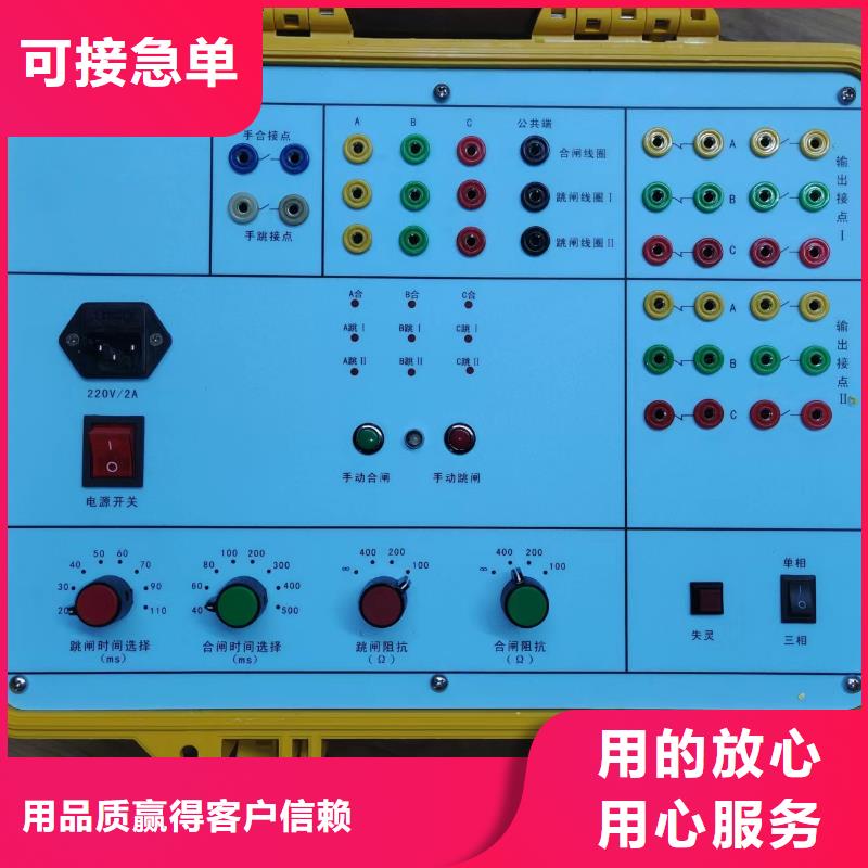 模拟断路器_录波分析仪工期短发货快