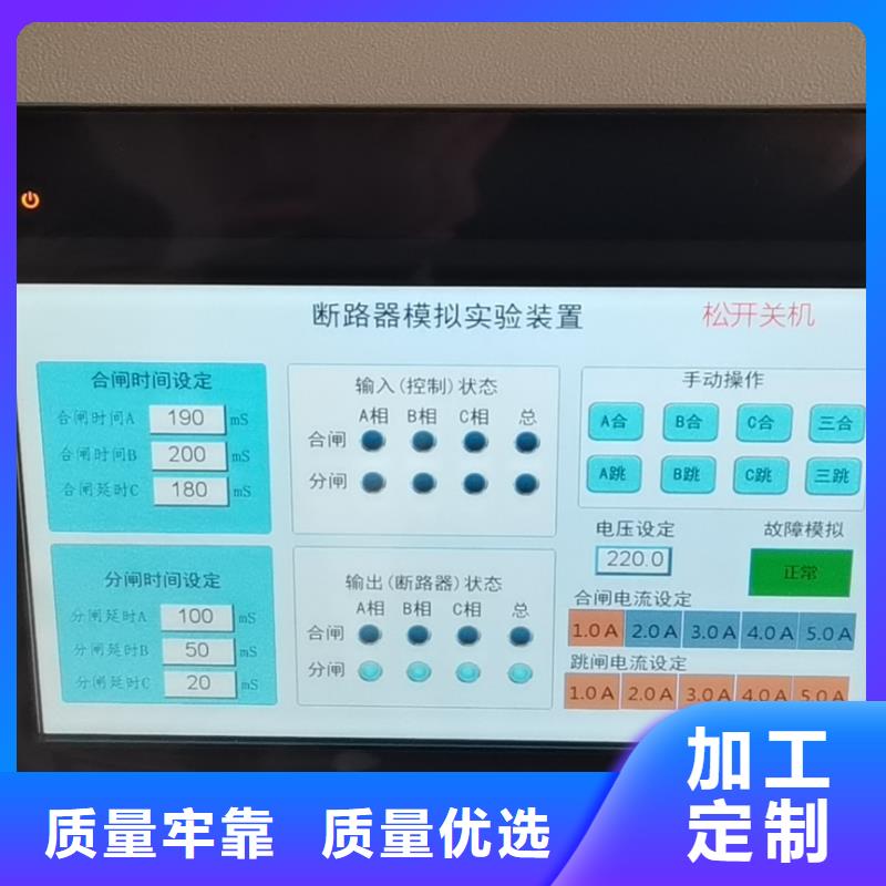 【模拟断路器】_智能变电站光数字测试仪货源充足