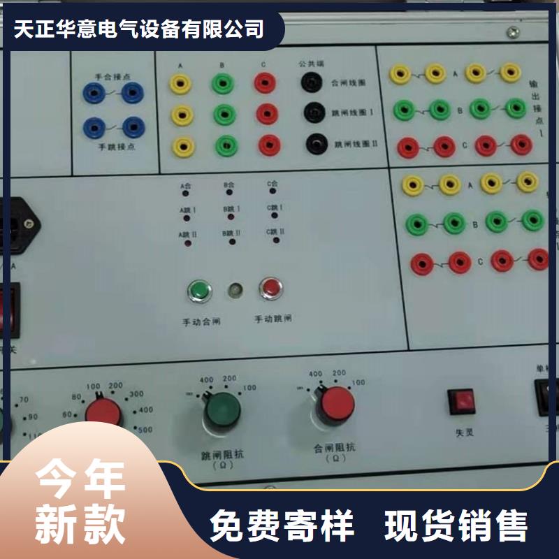 模拟断路器【雷电冲击发生器】质量好