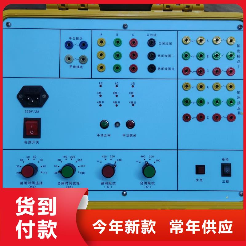 模拟断路器TH-0301交直流仪表校验装置专注细节专注品质