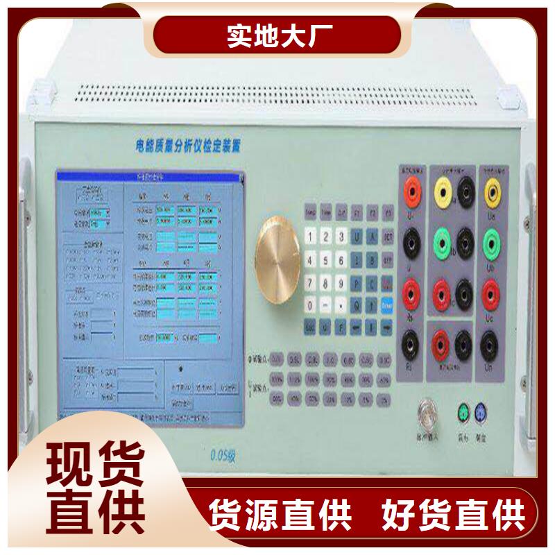 电能质量分析仪微机继电保护测试仪细节决定成败