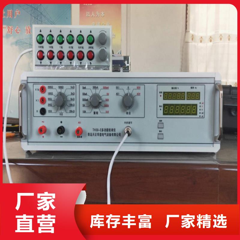 多功能校准仪【配电终端检测装置】厂家技术完善