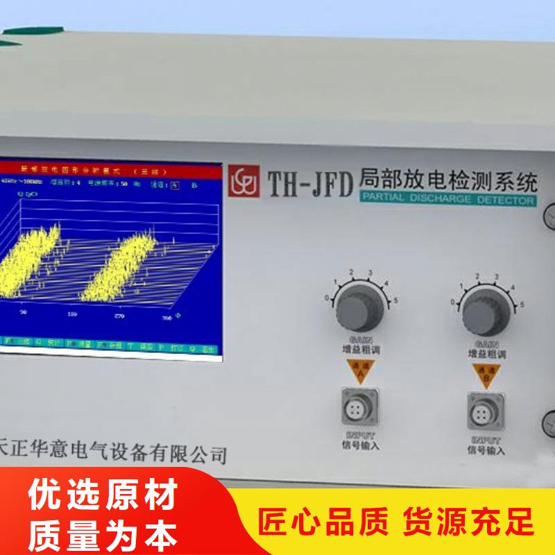 【工频高压局放试验装置】微机继电保护测试仪精心选材