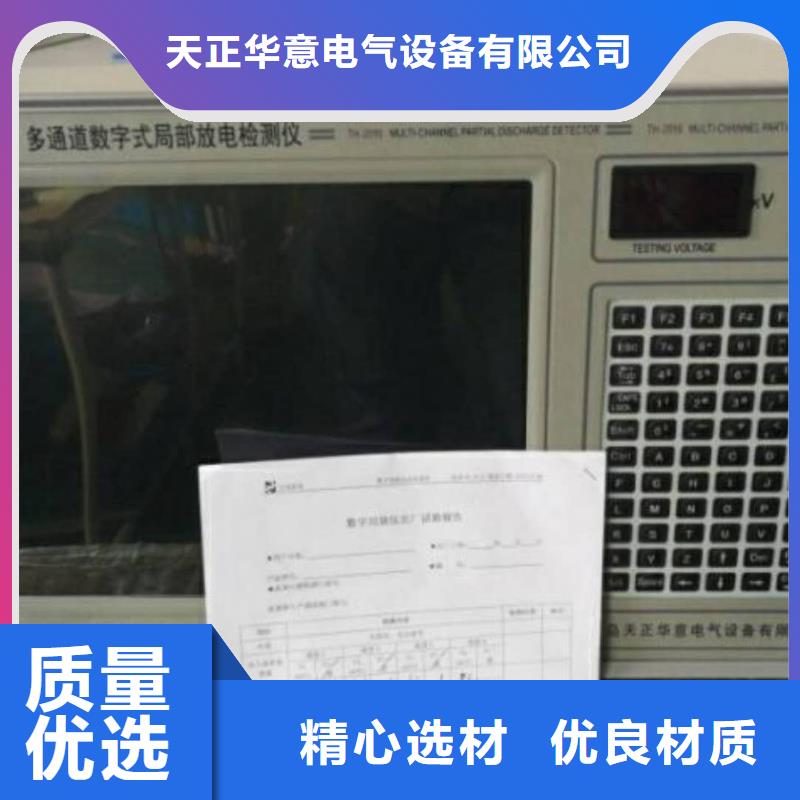 工频高压局放试验装置TH-0301交直流仪表校验装置满足客户需求