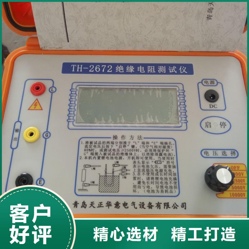 【绝缘电阻测试仪】手持式直流电阻测试仪经验丰富品质可靠