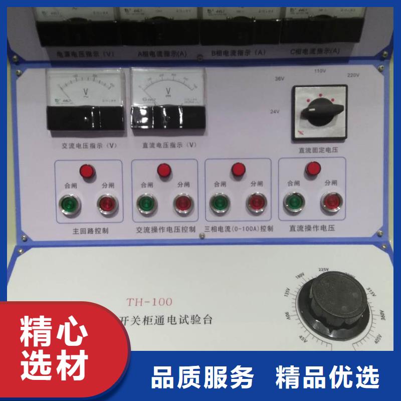 【高低压开关柜通电试验台工频交流耐压试验装置大厂生产品质】