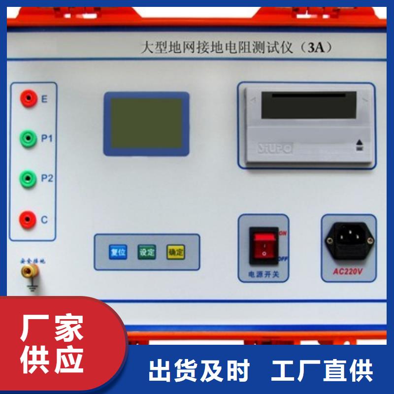 接地电阻测试仪智能变电站光数字测试仪精工细致打造