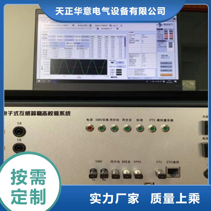 互感器综合测试仪三相交直流指示仪表校验装置打造好品质