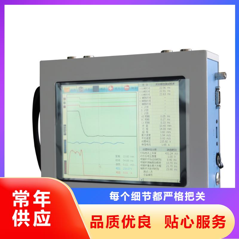 高压开关测试仪互感器伏安特性测试仪客户满意度高