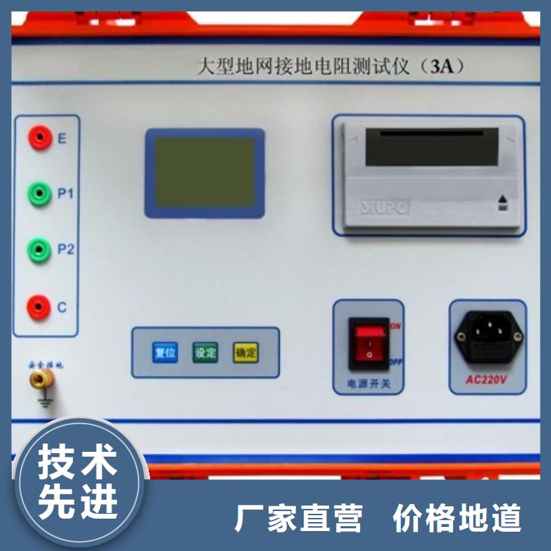 【接地导通测试仪交直流标准源品质过硬】