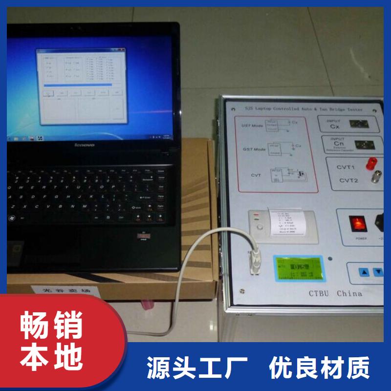 【介质损耗测试仪】微机继电保护测试仪实体厂家大量现货