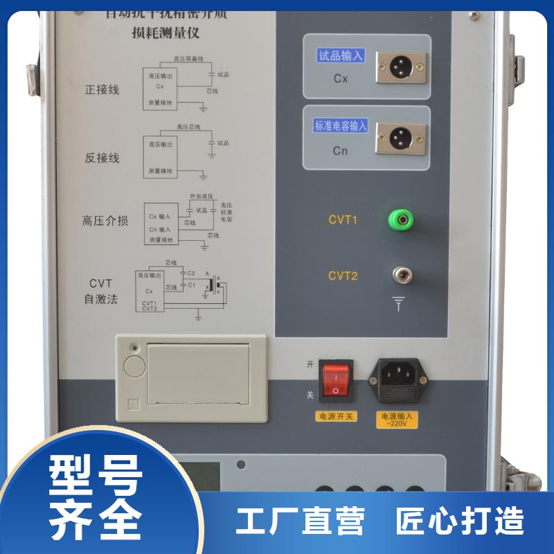 【介质损耗测试仪变压器直流电阻测试仪一站式采购商家】