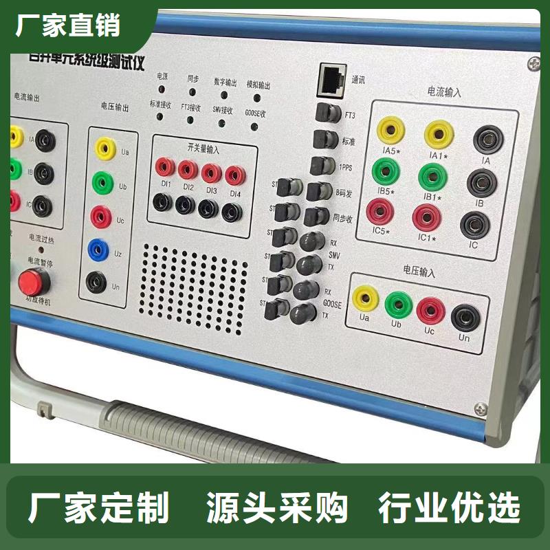 热继电器测试仪【变压器直流电阻测试仪】多种工艺