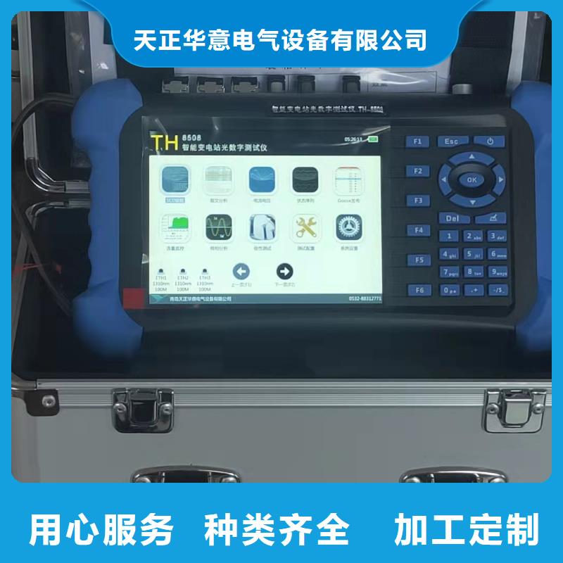 手持式光数字测试仪录波分析仪售后无忧