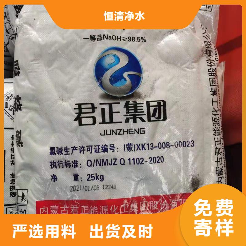 水处理化学品-氯酸钠48小时发货