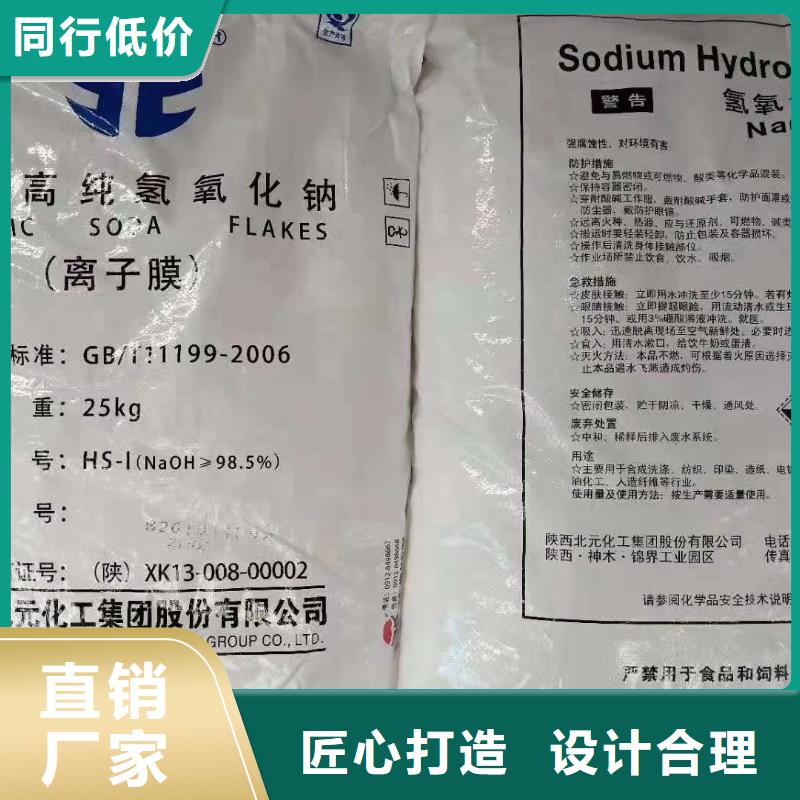 水处理化学品【硫酸铝】用品质赢得客户信赖